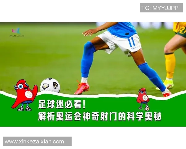 探索足球物体的科学奥秘与运动魅力解析