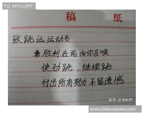 激情四溢的运动会足球射门加油稿为梦想助力奋勇争先