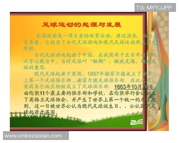 王普京足球：探讨俄罗斯足球的崛起与未来发展潜力分析